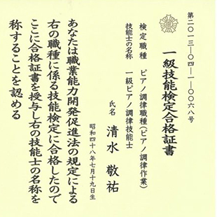 確かな技術と対応力!!のイメージ